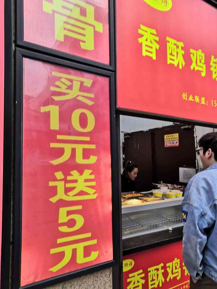 王师傅香酥鸡锁骨(丁兰广场店)-"前段时间去他们家吃了他们家的香酥鸡