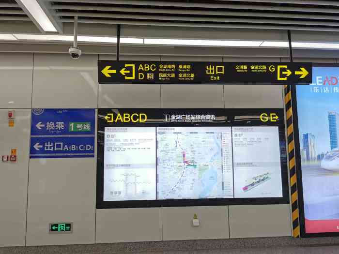 金湖广场(地铁站)-"金湖广场地铁站是南宁地铁一号线.