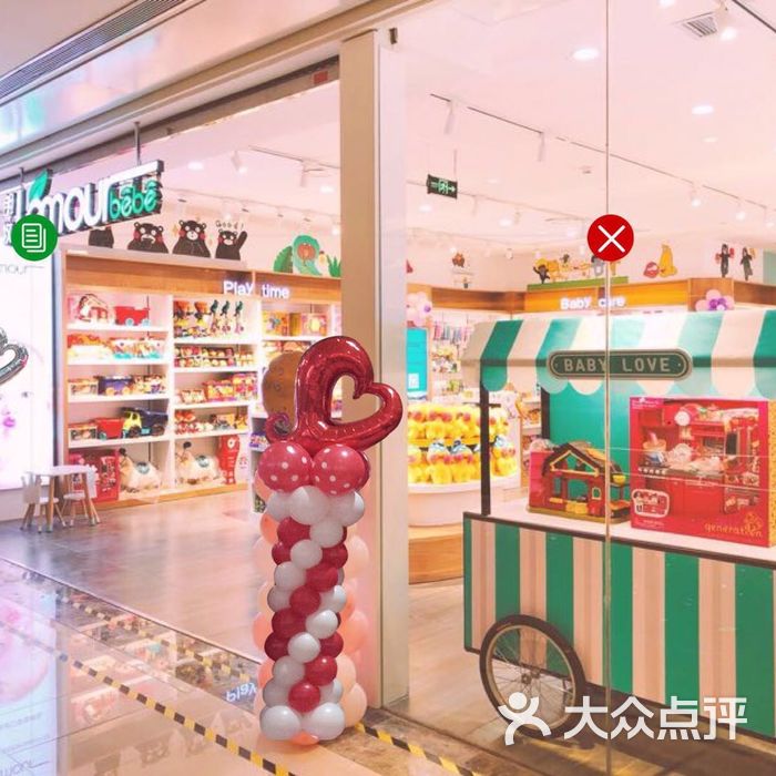 朗牧lamour bebe全运村中央广场店图片-北京宝宝用品-大众点评网