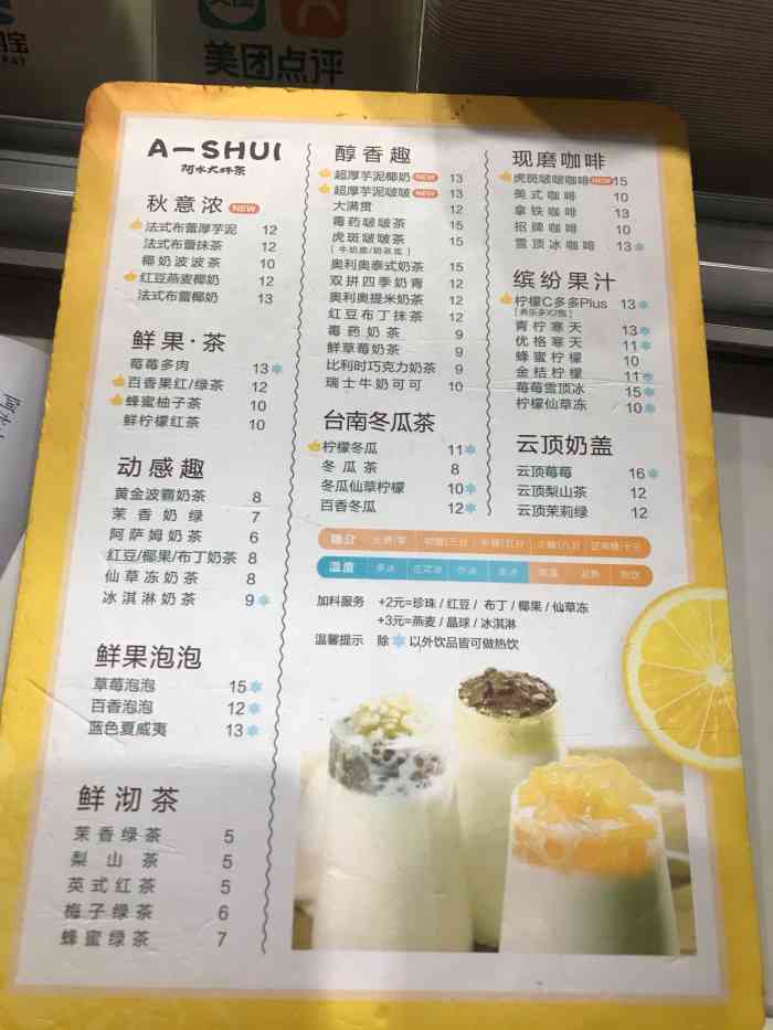 阿水大杯茶(女人街店)-"阿水现在越来越牛了 好像所有