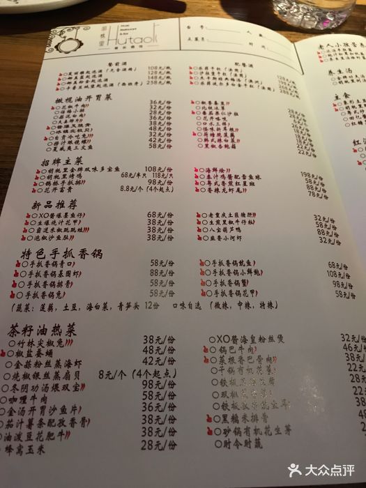 胡桃里音乐酒馆(沙坪坝店)--价目表-菜单图片-重庆