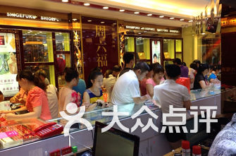 金店排名_中国金店(2)