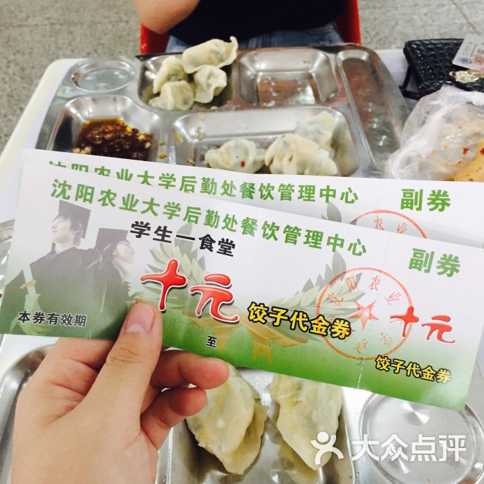沈阳农业大学一食堂图片 - 第2张