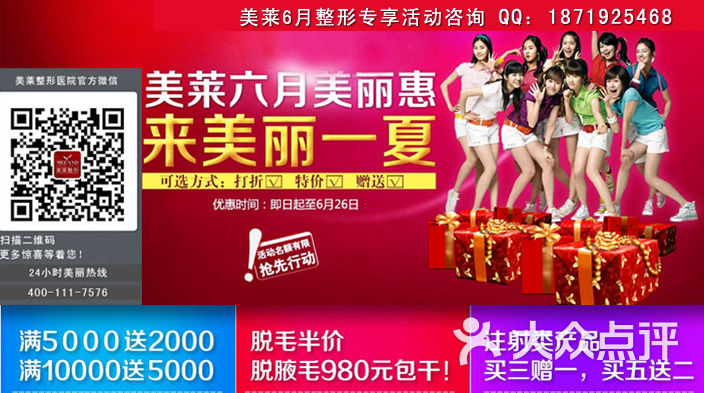 济南抽脂减肥价格一览表-美莱9的图片-大众点