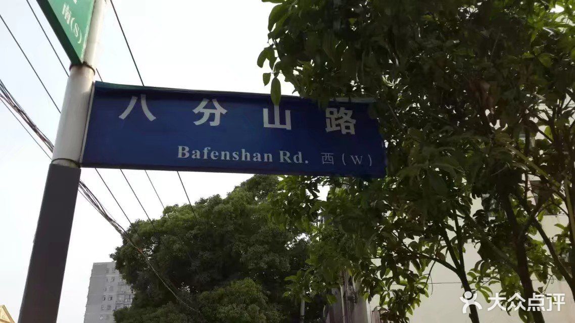 机动车驾驶人八分山考场图片 第3张