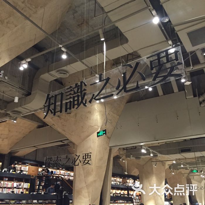 方所书店(成都店)图片 - 第1张