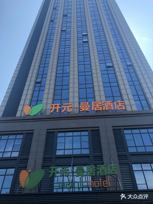 开元曼居·萧山宁围店图片 第43张