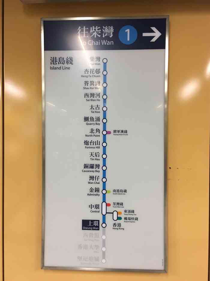 上环(地铁站)-"上环站是港铁港岛线的其中一个中途站,上环.