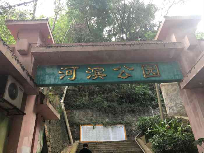 珠山公园-"珠山公园,是梧州市区内的一个非常著名的公