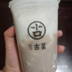 古茗(振兴路店)的芋泥青稞牛奶好不好吃?用户评价口味