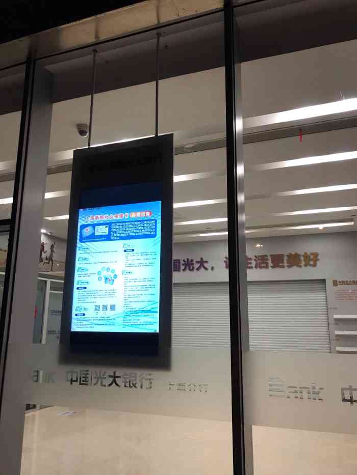 光大自助银行查流水 大众点评