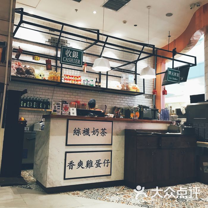 翠元港式餐厅(凯德mall新都心店)-吧台图片-青岛美食-大众点评网