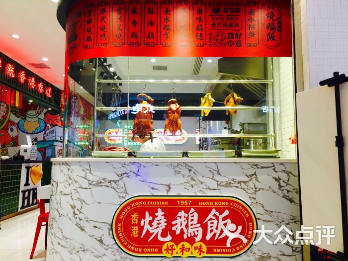 香港福荣记烧鹅饭(江汉路m 店)门面图片 - 第2张