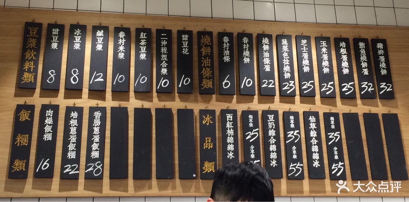 桃园眷村(新天地店)图片 - 第2张