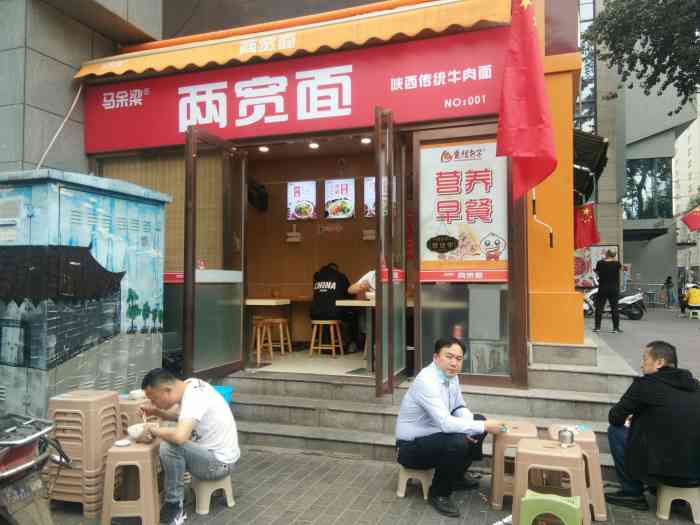 马余梁03 两宽面-"新开的店,强烈推荐大家来尝尝,不