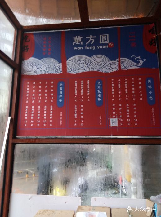 万方圆拌粉瓦罐汤(红谷凯旋店)图片