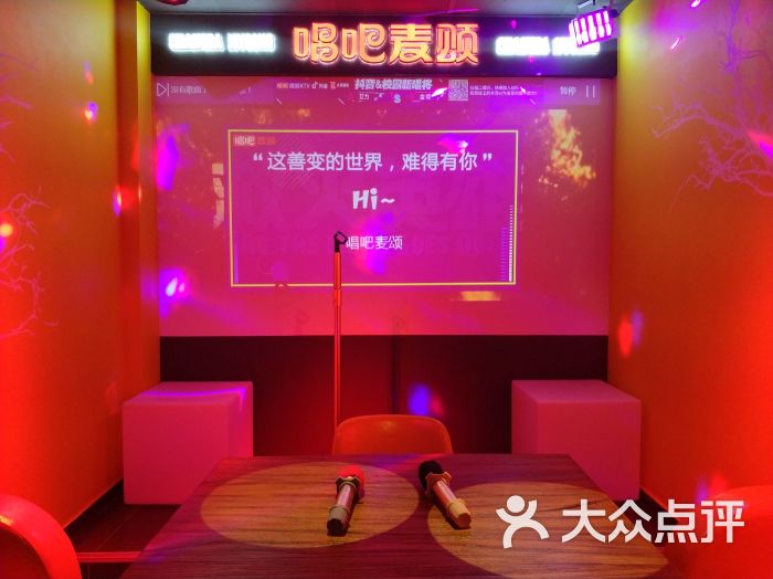 唱吧麦颂量贩式ktv(绿地缤纷城店)图片 - 第3张