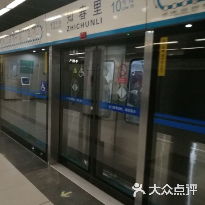 知春里-地铁站