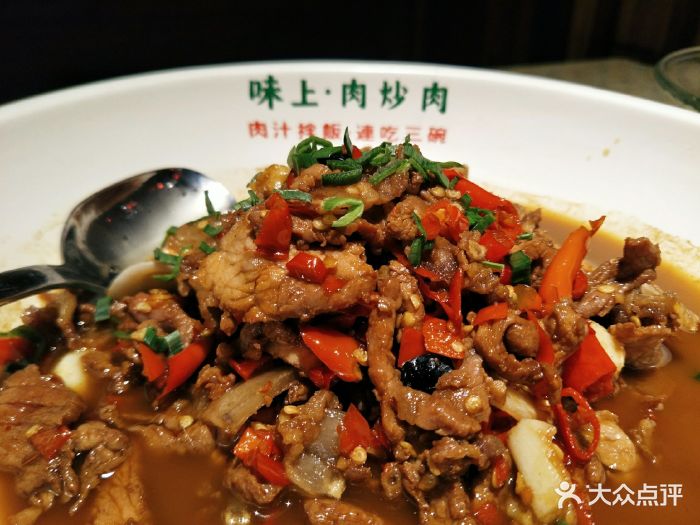味上肉炒肉(新民路店)老坛辣椒炒肉图片 第1张