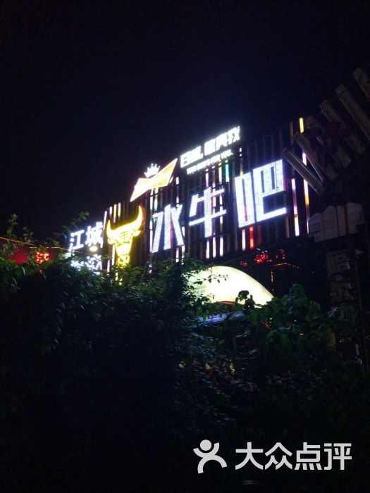水牛城酒吧招牌图片 第15张