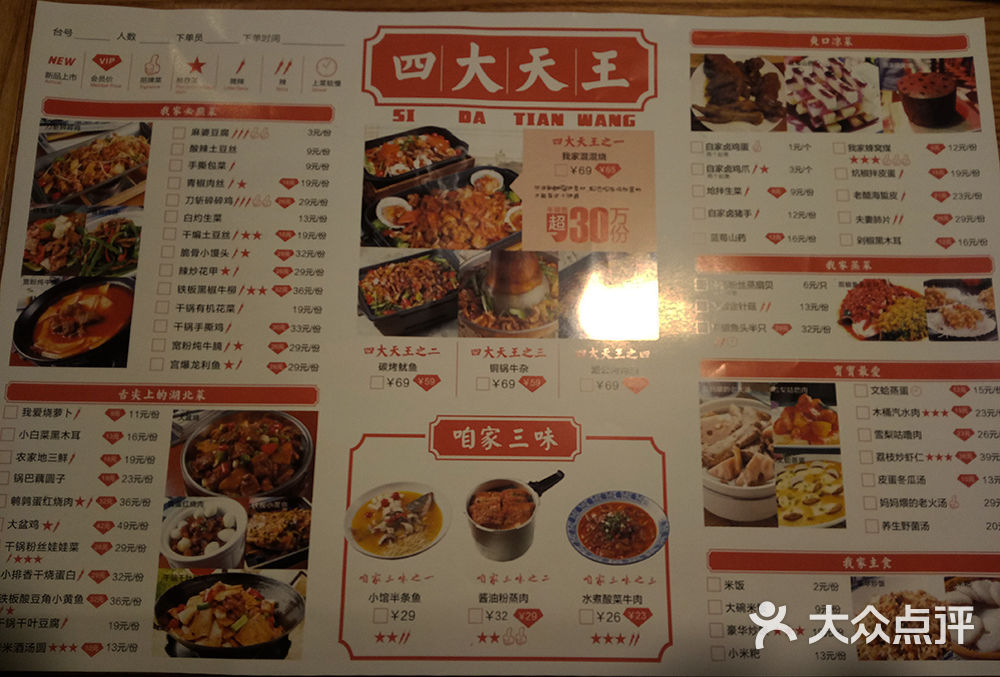 我家小馆(保利广场店)菜单图片 第167张