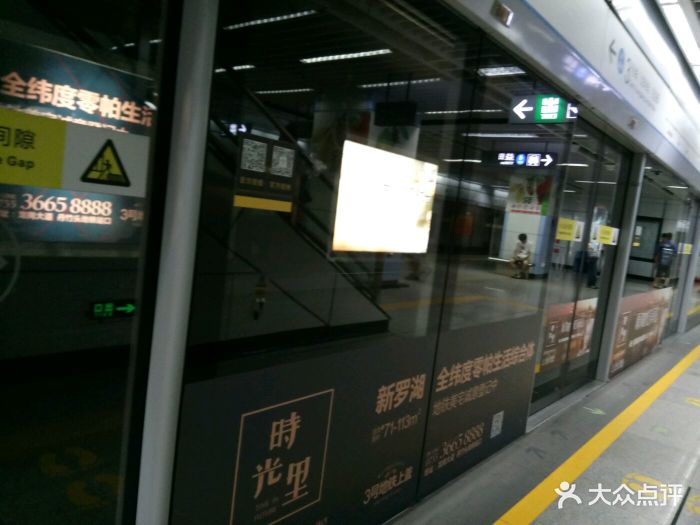 华新地铁站图片