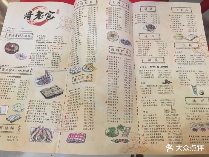 哥老官重庆美蛙鱼头(中环百联十五哥店-价目表-菜单图片-上海美食