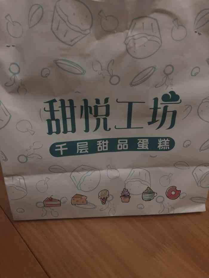 甜悦工坊蛋糕(奥体店)