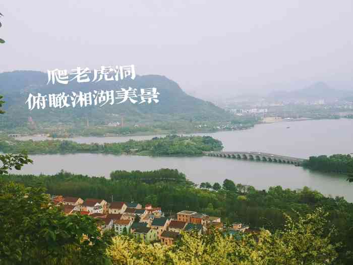 老虎洞山风景区-"交通:在湘湖边上,自驾比较方便,旁边就.