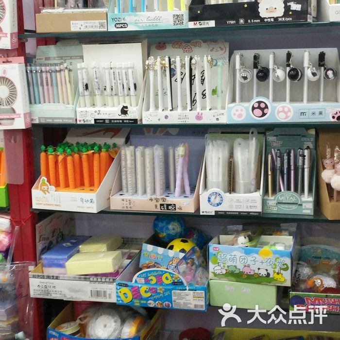 文美文具店