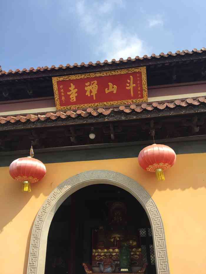 首页报名霸王餐,免费吃喝玩乐 #无锡橙v有特权# 斗山禅寺,坐落于无锡