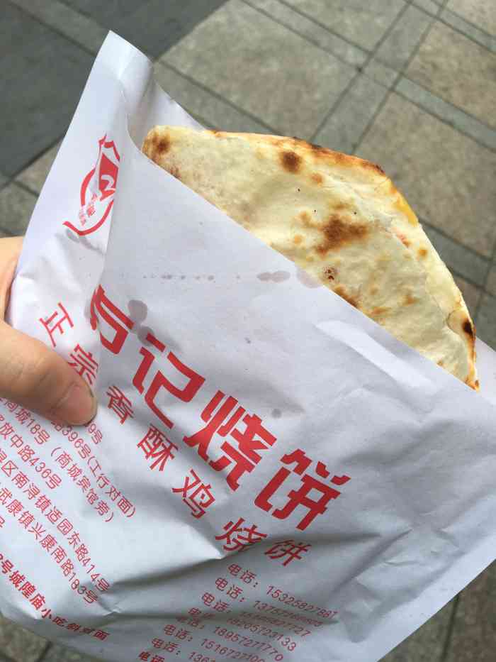 卢记香酥鸡烧饼-"第一次吃到是在城隍庙,中午点外卖.