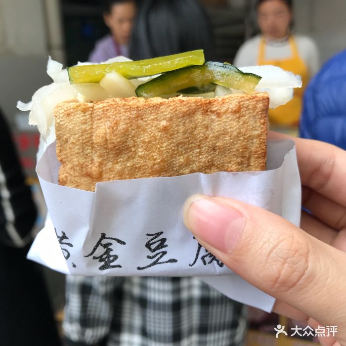 黄金豆腐袋(中山路店)图片 第104张