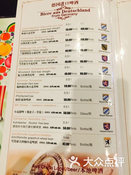 申德勒加油站西餐厅(日坛路总店)菜单图片 - 第1382张