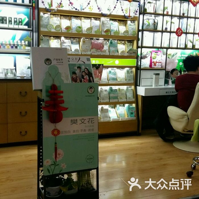 樊文花