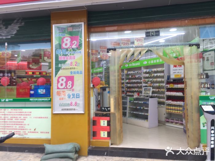 宁丰堂大药房图片