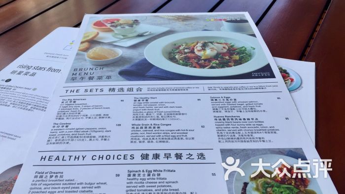新元素餐厅(浦东嘉里城店)菜单图片 - 第6张