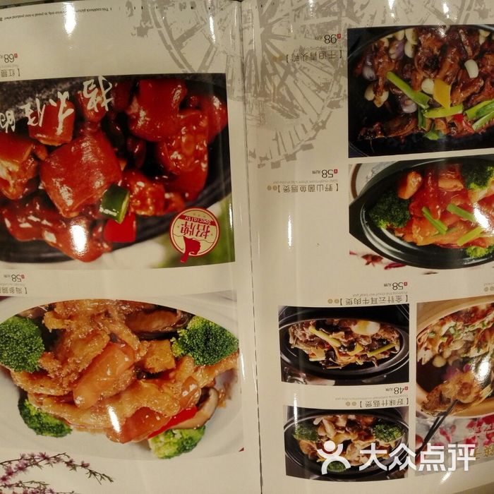 喜运来酒家