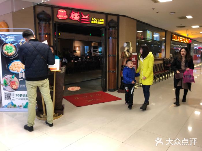 楼兰新疆主题餐厅(凯德广场1818店)-图片-武汉美食