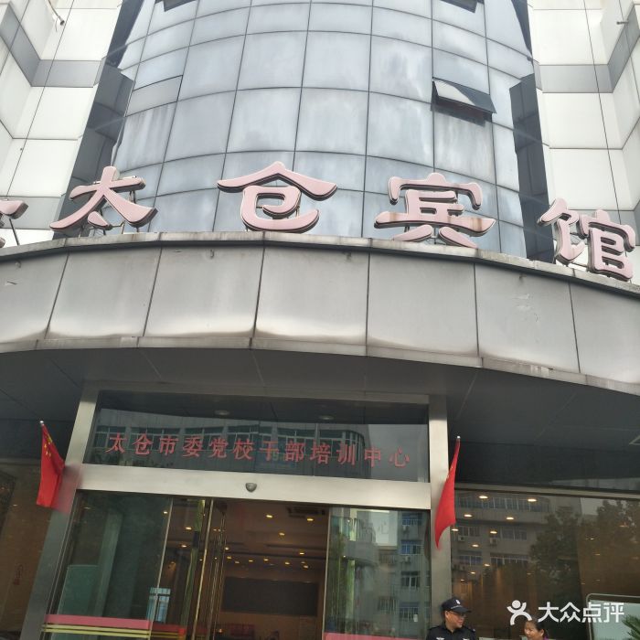 金太仓宾馆图片 第12张