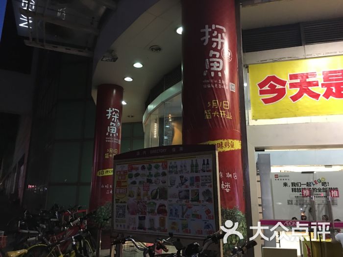 吉之岛(东湖店)-图片-深圳购物-大众点评网