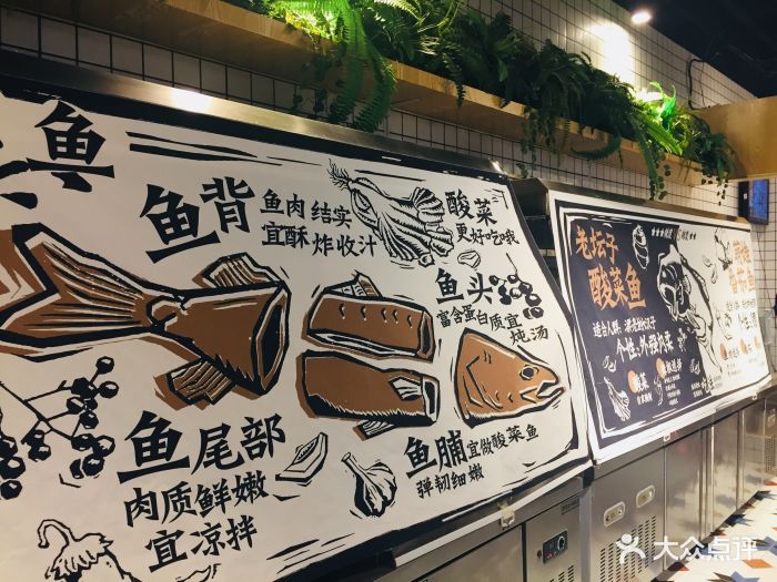 假如在成都一鱼一虾(杜家坎集美店)-图片-北京美食