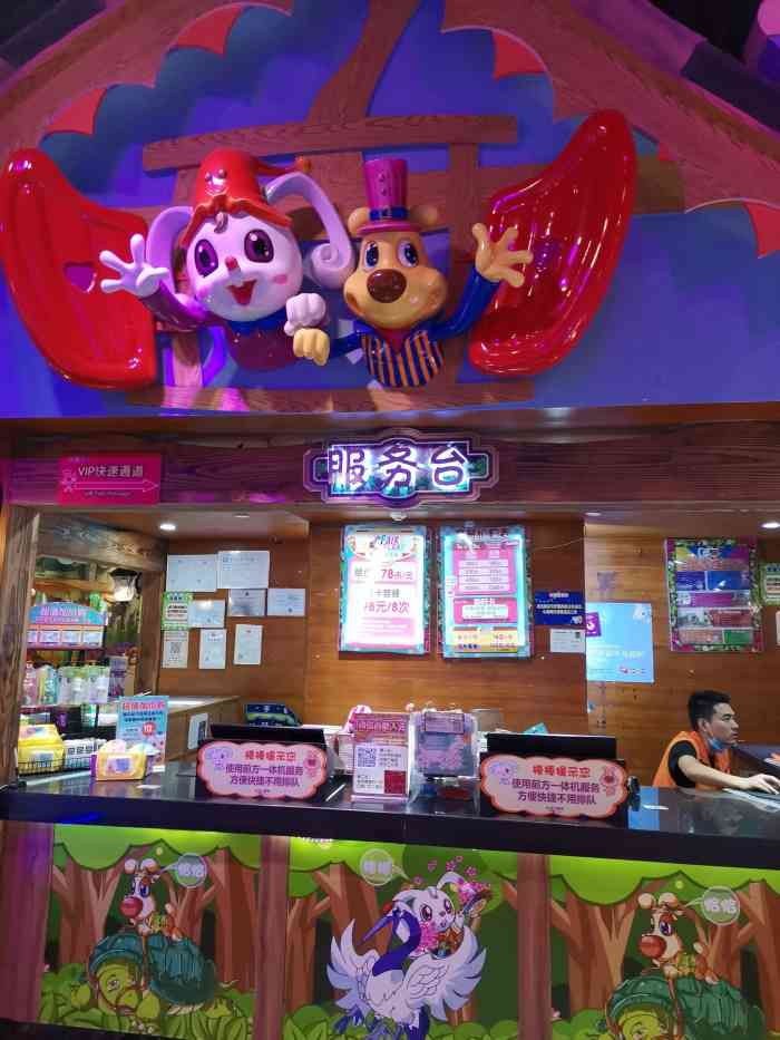 卡通尼乐园(荟聚中心店)