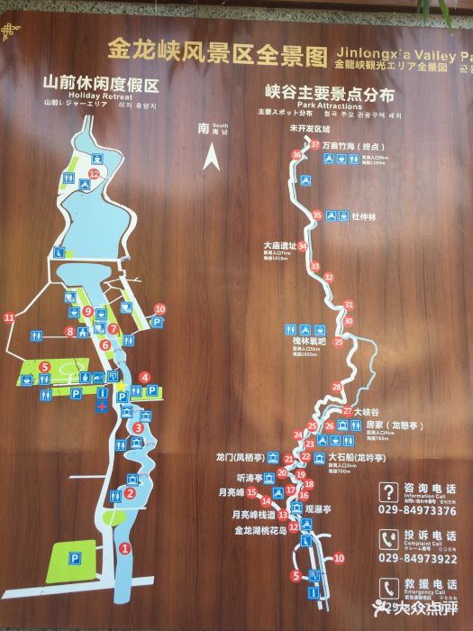 金龙峡风景区-售票图片 - 第15张