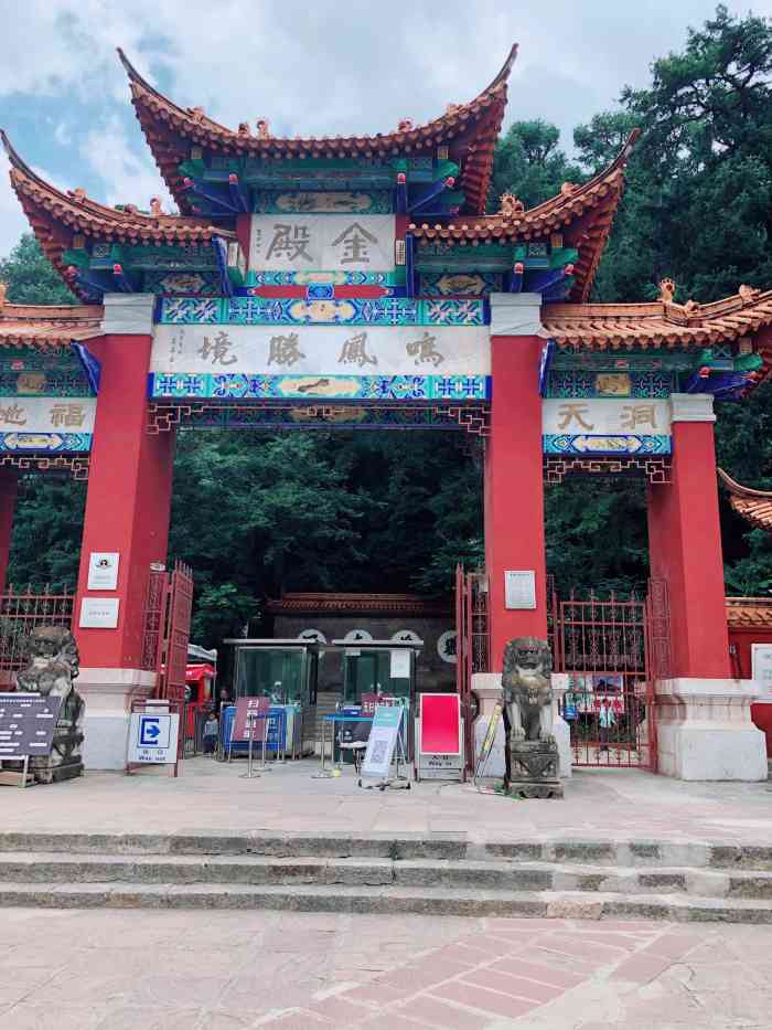 昆明市金殿名胜区-"小时候,全家人一起去金殿后山拌凉