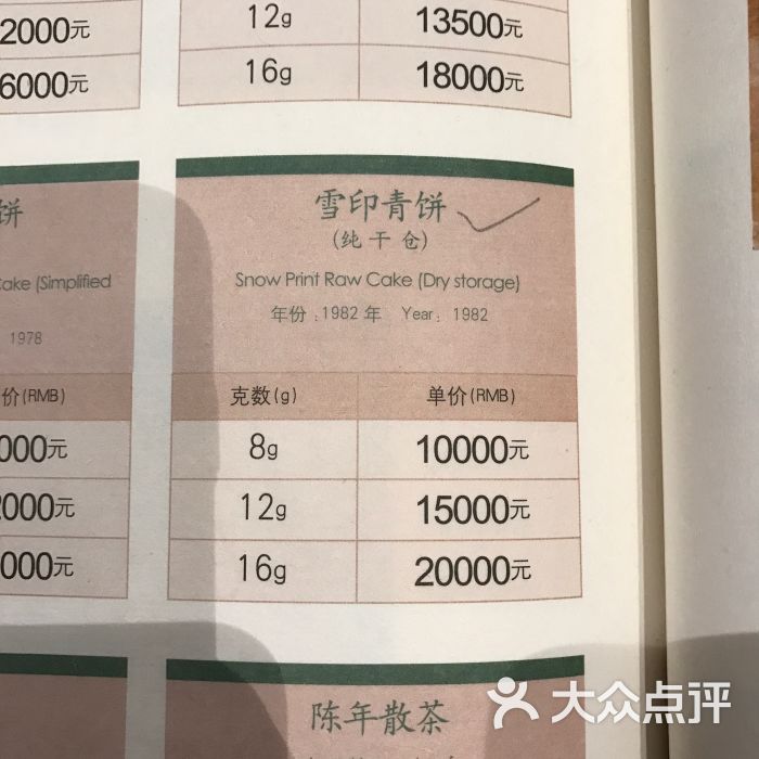 大可堂普洱茶馆(三林馆-图片-上海休闲娱乐-大众点评网