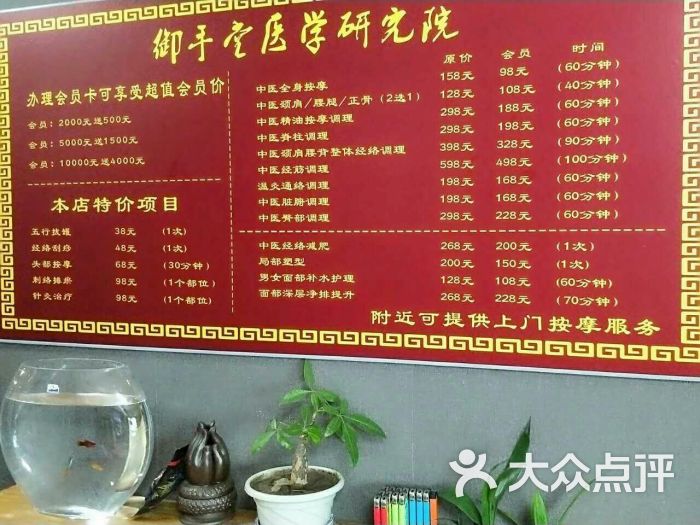 御手堂按摩调理正骨工作室(现代城店)图片 - 第8张