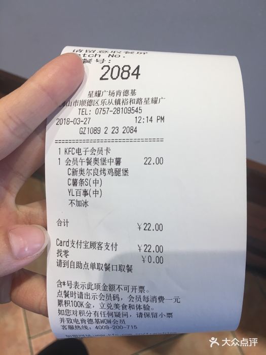 肯德基(星耀广场店)图片 第35张