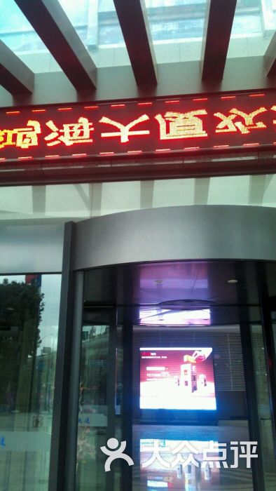 鸿海大厦-图片-上海生活服务