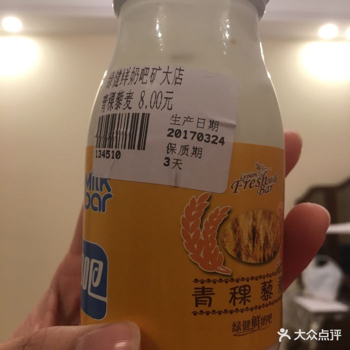 绿健鲜奶吧(矿大店)-图片-徐州美食-大众点评网